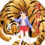 前の写真のサムネイル：描き初め